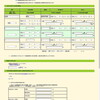 確定申告2022(R4)