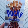 江崎グリコ  夏季限定  ポッキー サマーソルティ 食べてみた