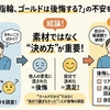 結婚指輪のゴールドは後悔する？知恵袋で判明した本音まとめ