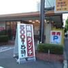 安楽亭の５００円ランチ