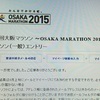 ★「フルマラソン2015」★