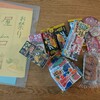 【予定のない夏休み（その2）】おうち夏祭りの準備をしています