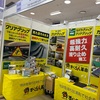 展示ブースの搬入とセッティングを頑張りました。