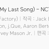 피아노 (Faded In My Last Song) / NCT U 歌詞 カナルビのみ