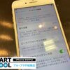 電池交換でメインにも！サブにも！京田辺市草内よりiPhone7plusのバッテリー交換でご来店いただきました