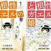 「疲れる」読み物について。