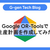 Google OR-Toolsで生産計画を作成してみた