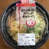 魚介と丸鶏の旨み！ネギたっぷり醤油ラーメン