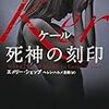 第４回浜松読書会レポート