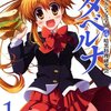 ブロクリ2024参加作品を読む：20日目（富士口勇生さん「マーベルズさんと俺（12/20時点で暫定公開）」）