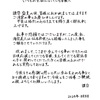 よもやま