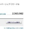 【アメックスゴールド祭り】 U-NEXTポイント付与されました。49,771円で150万ポイント！