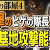 佐藤正久自民党外交部会長が、北海道に日米の中距離ミサイルを置くことを米ネオコン研究所ＣＳＩＳで提案。ロシアの攻撃目標になるのは必定！「反撃能力」＝敵基地攻撃能力を具体化することがいかに危険かは明白だ。