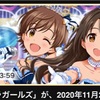 【#デレステ 】㊗︎シリーズ9周年！思い出や今の編成を語る