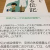 本を読もう