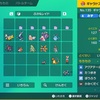 【ポケモンSV】今日のレイドポケモン