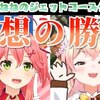 ホロライブ おすすめ切り抜き動画 2021年02月02日