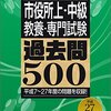 大和市の公務員試験の難易度は？筆記の倍率は低いが面接は難しい！人物重視で筆記のボーダーは低そう