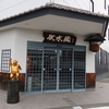 伏見酒蔵＆いちご狩りの旅11(黄桜伏水蔵）