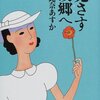 読書、続き