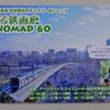 秋の三連休初日（+本日の戦利品）
