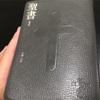 お祈り