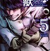 2月9日発売の注目マンガ