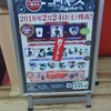 コードギアス完売！