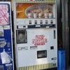 ナツカシ物件～カップヌードルの自動販売機