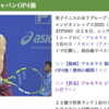 【2025】いよいよ木下グループジャパンOPはセミファイナルに突入！