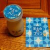 聖地巡礼？+OB会に出席他（追記済み）