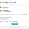 はてなブログProを2年更新しました！ワードプレスには行きません！