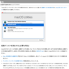 MEMO：Macの初期化作業と復元サーバ接続エラー
