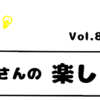 vol.8　完璧主義は辛くにゃる？　〜「ミスしたくない」「うまくやりたい」が自分を苦しめる〜