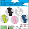 西尾市抹茶Tシャツが販売です。2100円