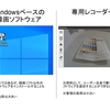 Windowsか？Linuxか？