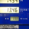 ガソリンついに１１１円