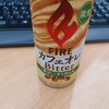 甘さ控えめ！キリン FIRE カフェオレビターを飲んでみた！