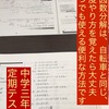 素因数分解の応用、一見難しくても実は簡単、得点アップの元になります。期末テスト対策 