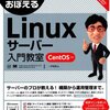 CentOS6.4と Ruby1.9.3 のインストール