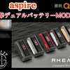 【VAPE MOD KIT 】aspire『 RHEA 200 Mod 』