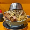 【 ラーメン二郎八王子野猿街道店2 】THEデカ盛道〜押忍!