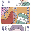 お土産もらっちゃった