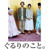 橋口亮輔「恋人たち」を観る――祈りのような、強く優しいまなざし