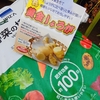 初めての生姜・・・。