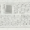 2025年6月2日京都新聞朝刊文化面「詩歌の本棚・新刊評」
