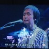 今日までそして明日から～音楽を楽しむ