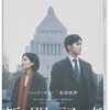 安倍政権と内調の闇を暴いた映画「新聞記者」が日本アカデミー賞 3冠受賞の快挙！