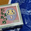 だるまあつめ - 最近買ったボードゲーム2025年1月