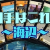 初手はこれで決まりだ 礼拝堂ー密猟者 ステロゴリラがドミニオンするよ 初手はこれで決まりだ 礼拝堂ー密猟者 ステロゴリラがドミニオンするよ